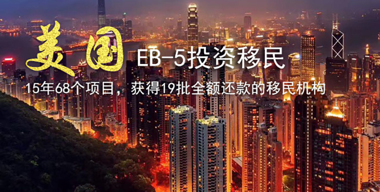 美国移民